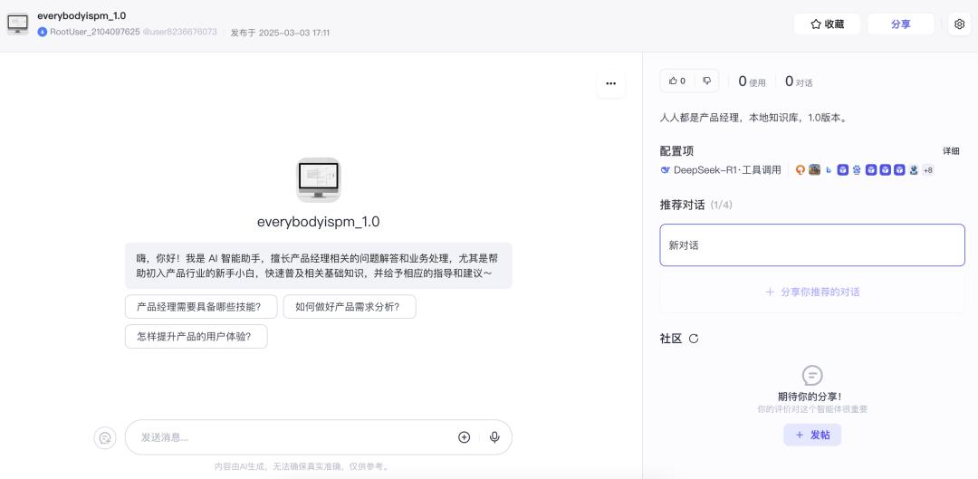 一文看懂：扣子Coze 平台，如何利用AI智能体，构建个人知识库？ - 今日头条 16