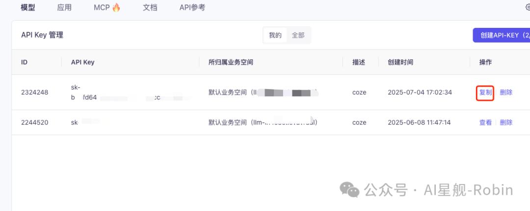 扣子(Coze)实战: AI自动上衣智能体，上传服装图，模特自动穿上它 - 今日头条 9