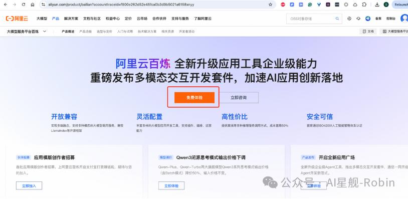 扣子(Coze)实战: AI自动上衣智能体，上传服装图，模特自动穿上它 - 今日头条 3