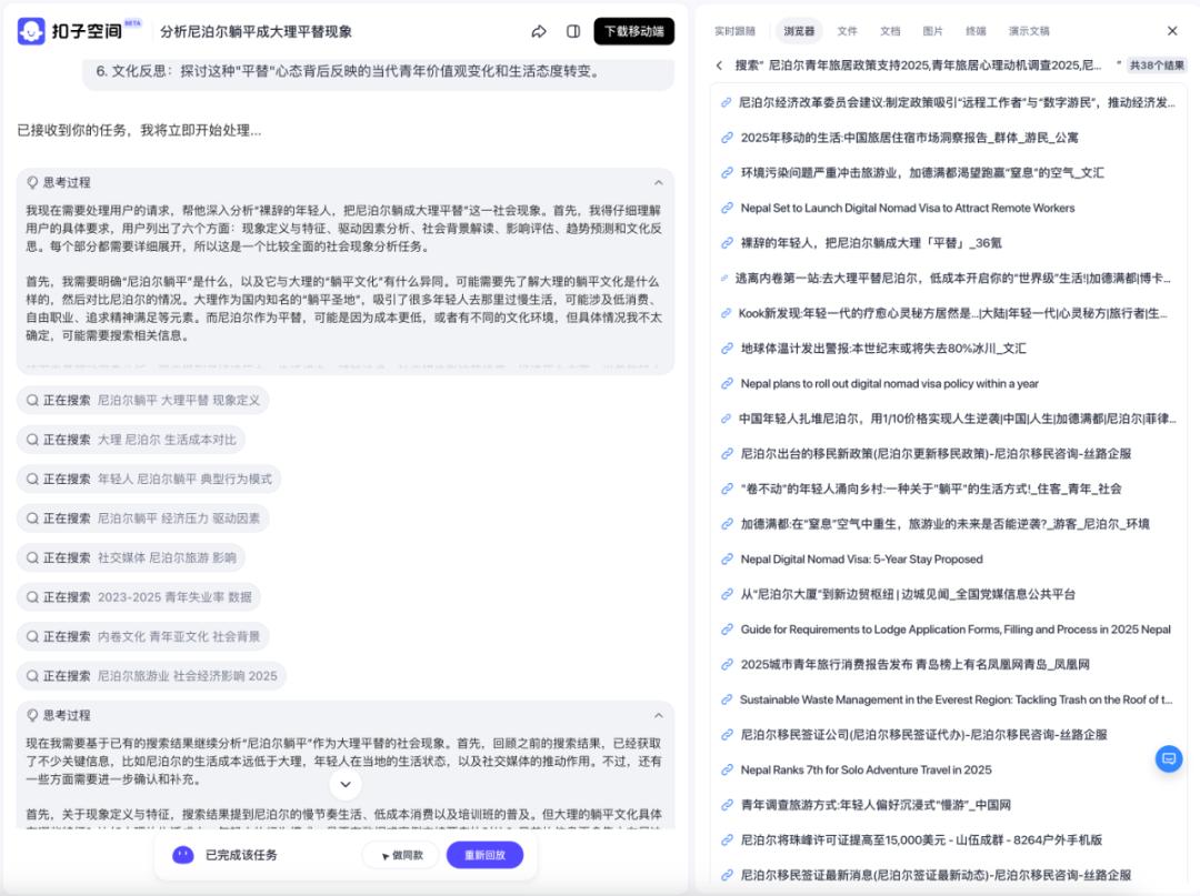 扣子空间，偷偷搞全了AI Office - 今日头条 6