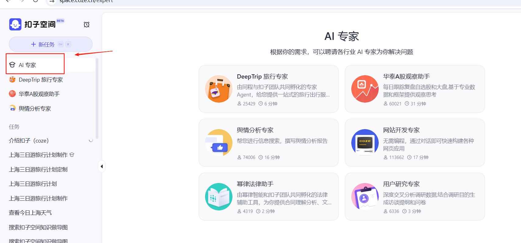 深入解读AI智能体：掌握最新扣子(Coze)的必备知识，轻松入门Agent世界！ 14