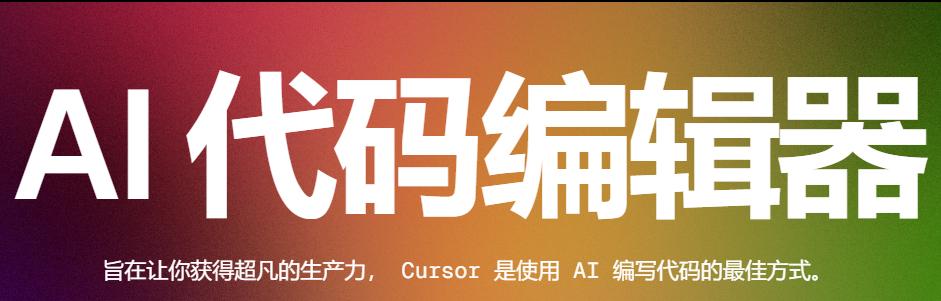 使用Cursor 无痛 AI编程 的 30 个技巧 - 今日头条 2