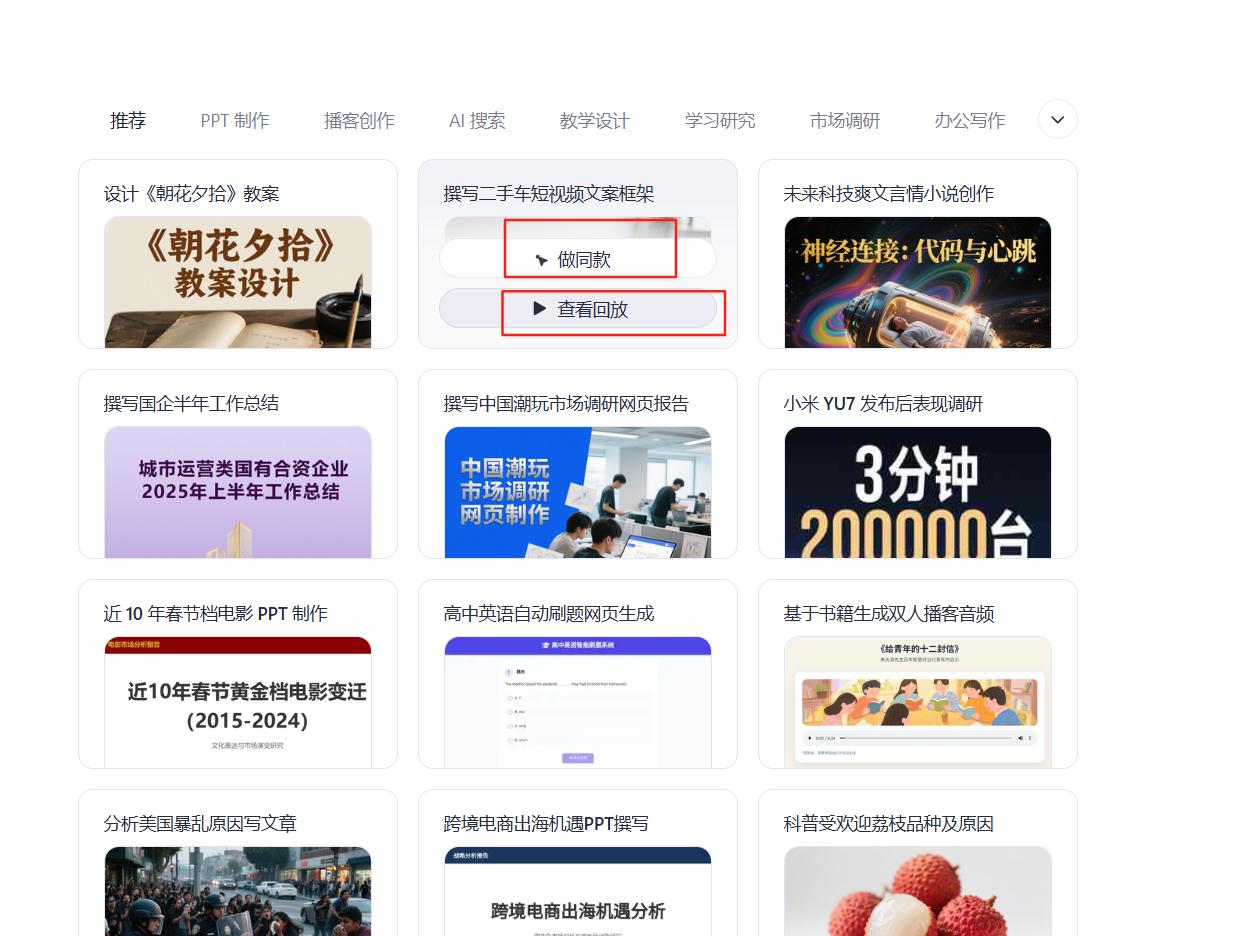 深入解读AI智能体：掌握最新扣子(Coze)的必备知识，轻松入门Agent世界！ 20