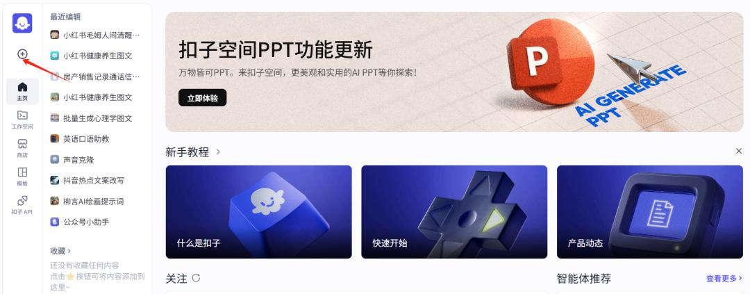 一键免费生成视频的保姆级教程 || 扣子(Coze)工作流! - 今日头条 2 一键免费生成视频的保姆级教程 || 扣子(Coze)工作流! - 今日头条 2