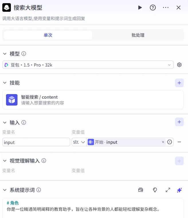 知识卡片生成器保姆级教程 || 扣子(Coze)工作流! - 今日头条 11 知识卡片生成器保姆级教程 || 扣子(Coze)工作流! - 今日头条 11