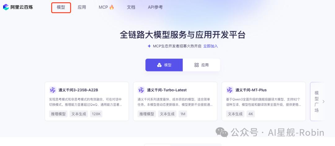 扣子(Coze)实战: AI自动上衣智能体，上传服装图，模特自动穿上它 - 今日头条 4